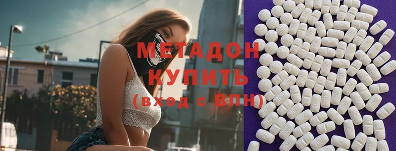 МЕТАДОН methadone  Куровское 