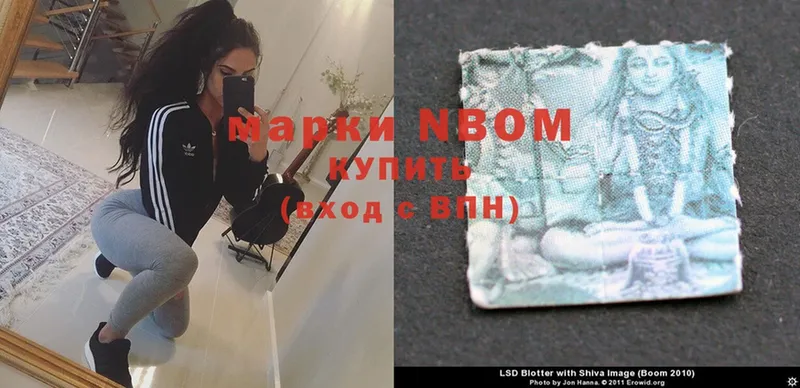 Марки NBOMe 1,5мг  Куровское 